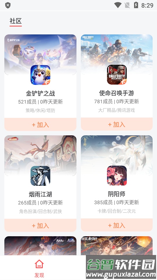 直接盒子游戏盒最新版截图5