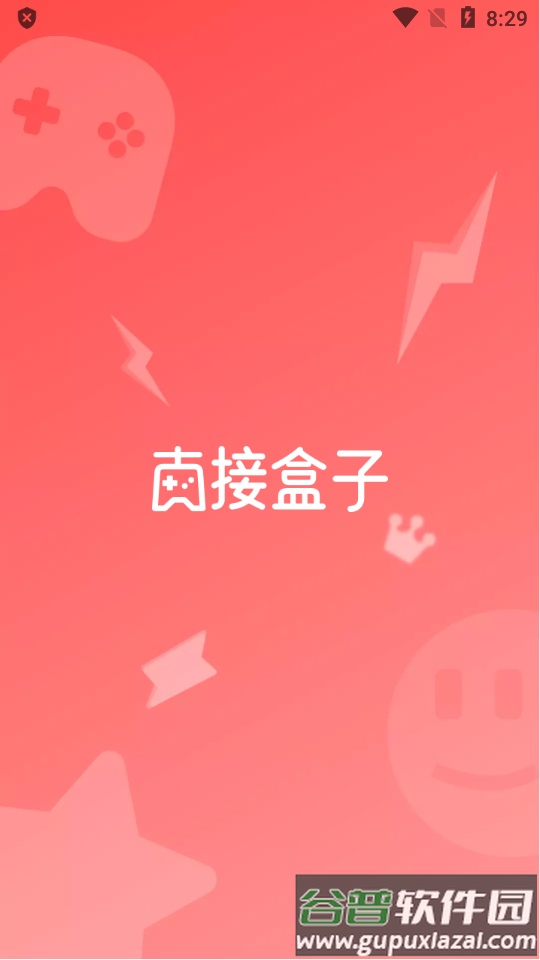 直接盒子游戏盒最新版截图6