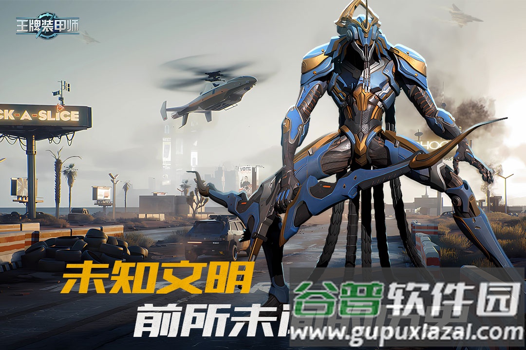 王牌装甲师安卓版截图2