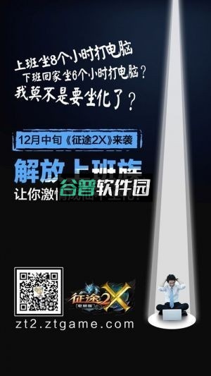 征途2x满v版下载截图3