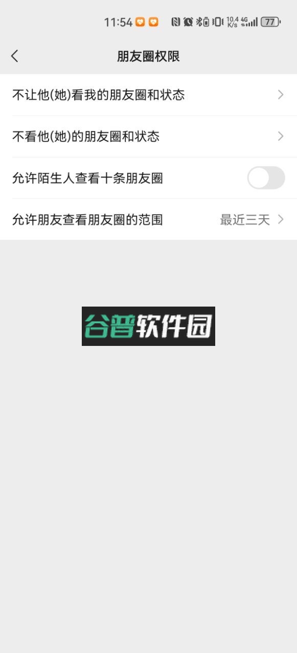 微信app下载截图4