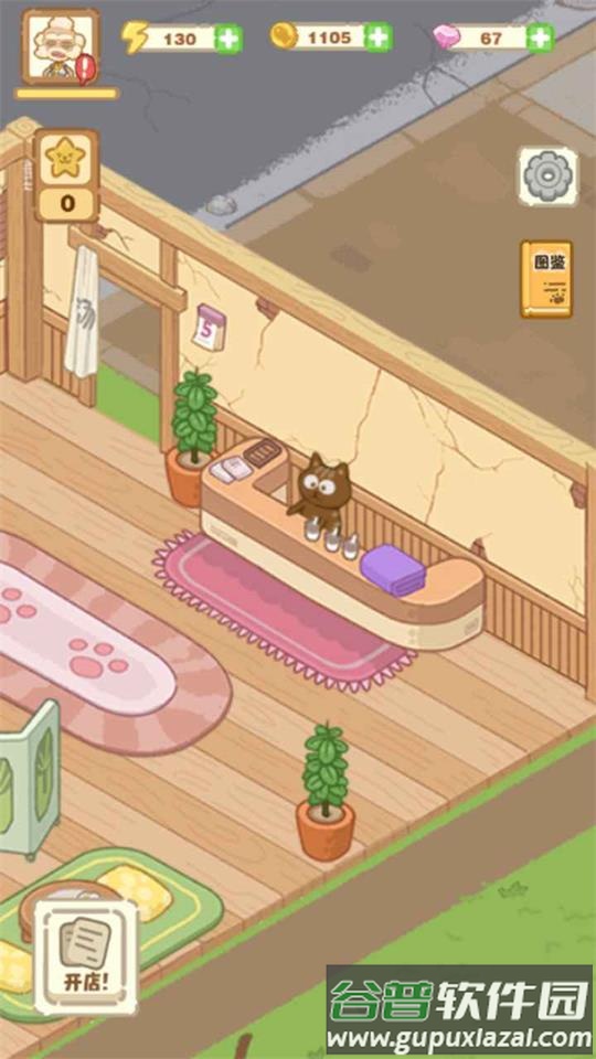 猫咪澡堂手游免费版截图1