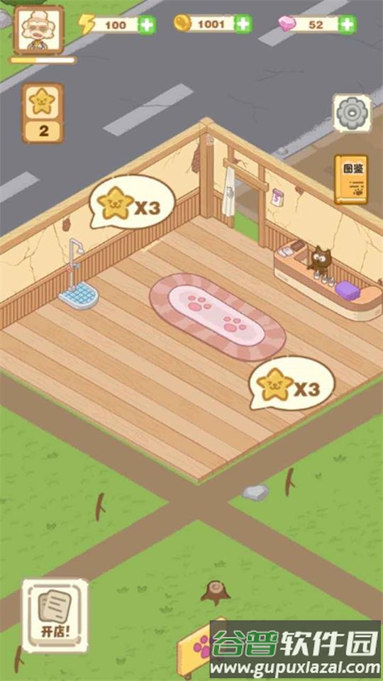 猫咪澡堂手游免费版截图4