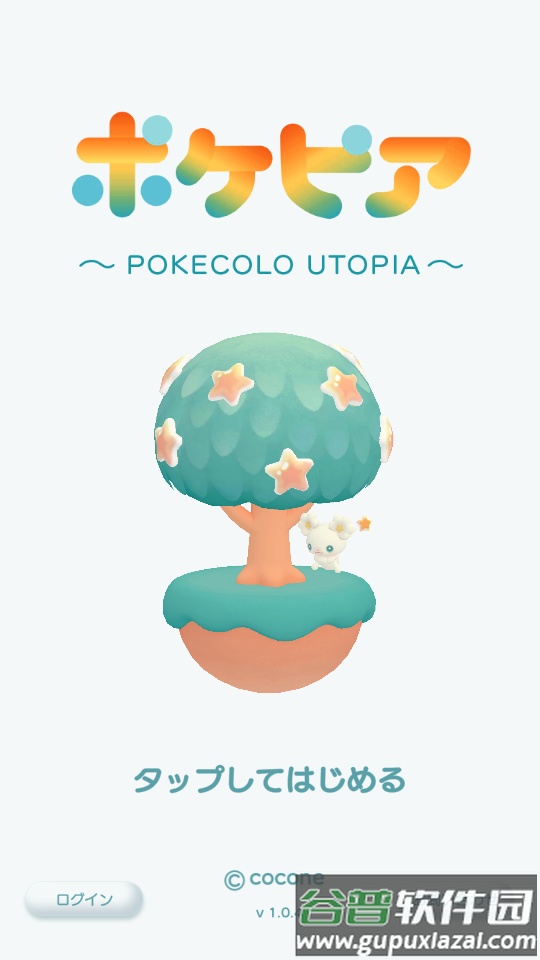 口袋妖怪乌托邦Pokepia最新版截图4