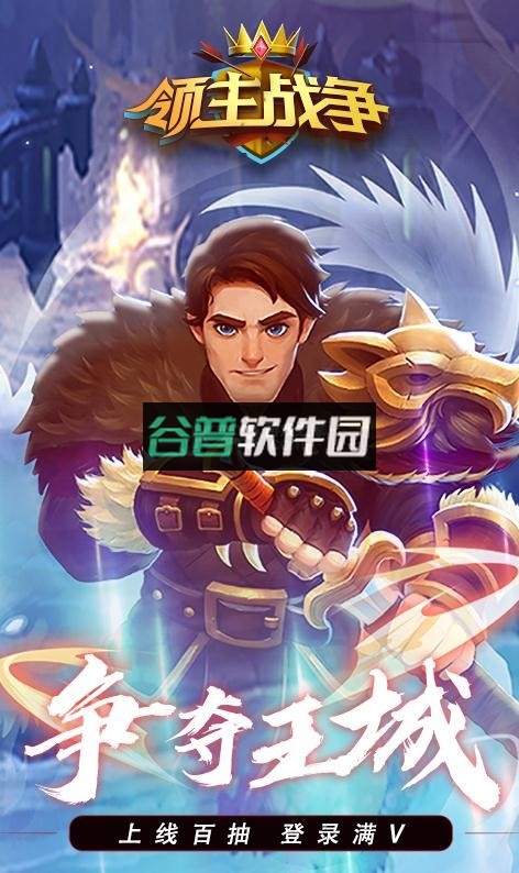 领主战争送百抽版截图1