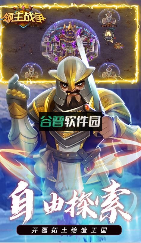 领主战争送百抽版截图4