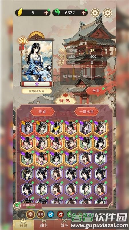 古风氪金模拟器勾栏听曲手游最新版截图1