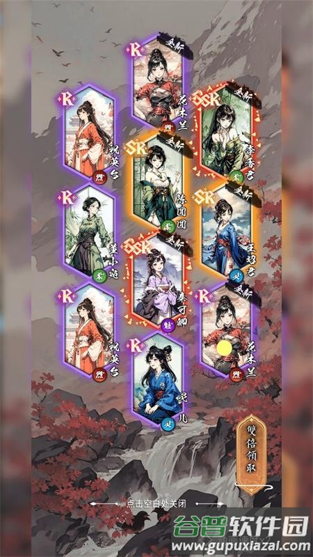 古风氪金模拟器勾栏听曲手游最新版截图2