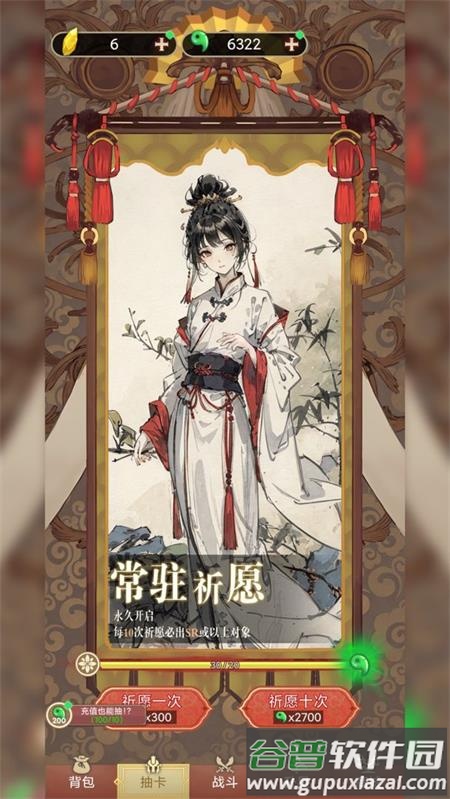 古风氪金模拟器勾栏听曲手游最新版截图3