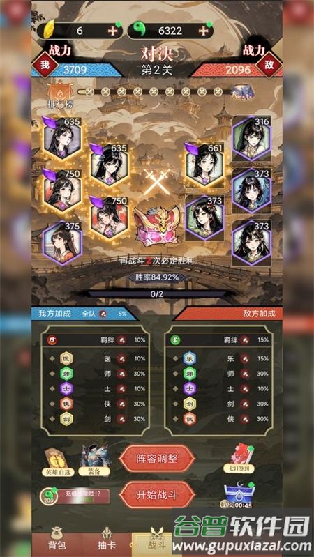 古风氪金模拟器勾栏听曲手游最新版截图4