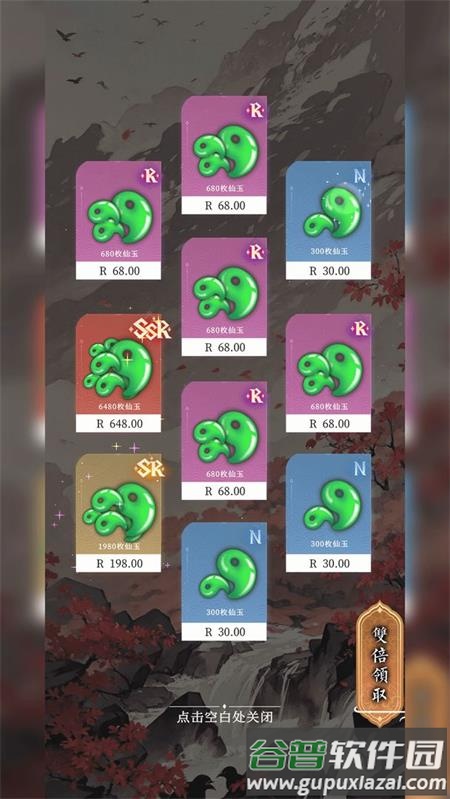 古风氪金模拟器勾栏听曲手游最新版截图5