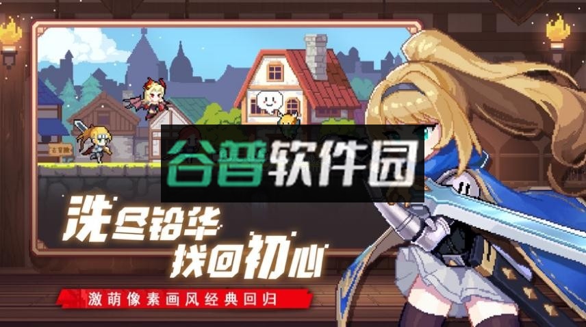 小小勇者无尽冒险游戏截图1