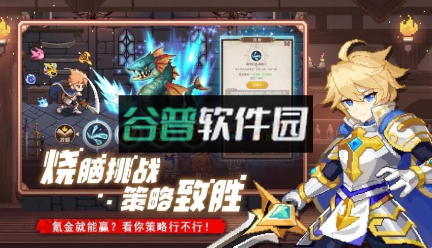 小小勇者无尽冒险游戏截图3