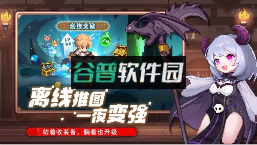 小小勇者无尽冒险游戏截图5