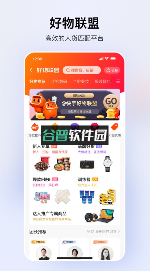 快手小店商家版app截图3