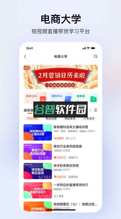 快手小店商家版app截图4