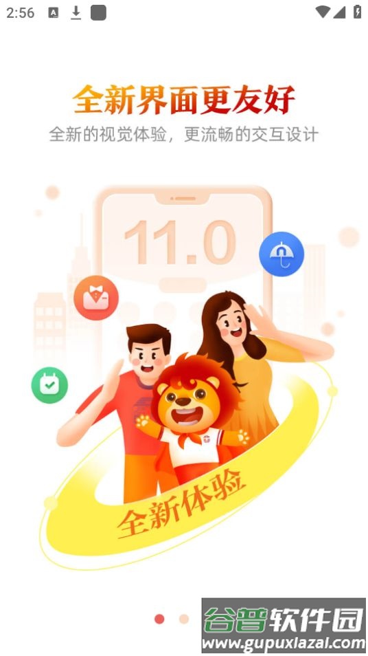 掌上中意app官方安卓版截图5