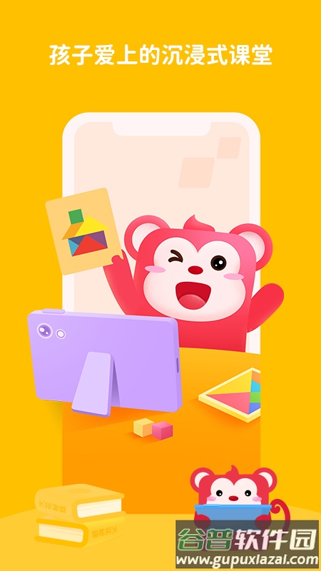 火花思维家长端截图1