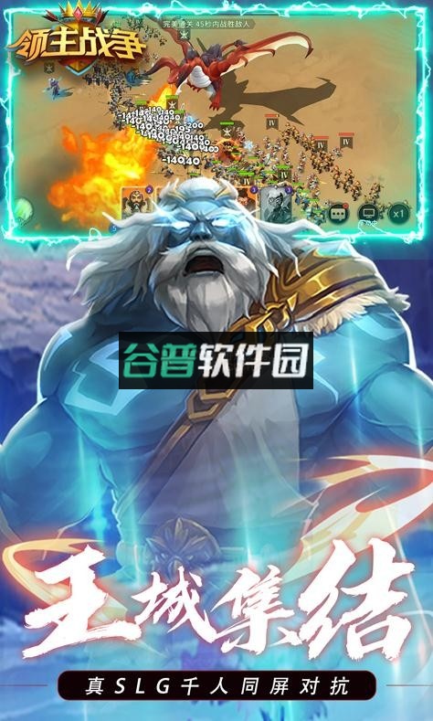 领主战争满v版截图2