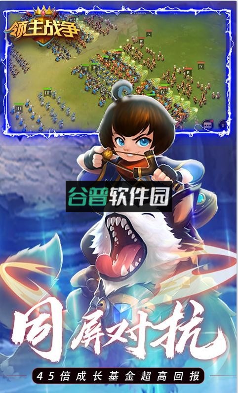 领主战争满v版截图5
