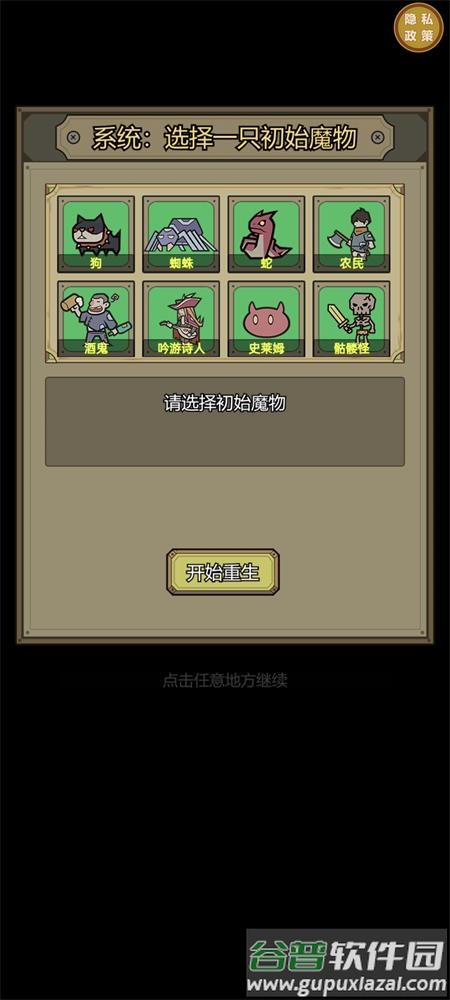 魔兽大战怀旧版去广告版截图1