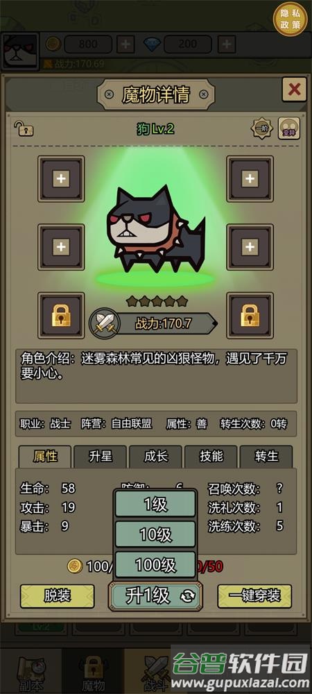 魔兽大战怀旧版去广告版截图3