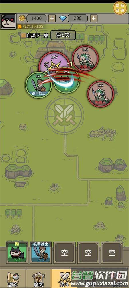 魔兽大战怀旧版去广告版截图4