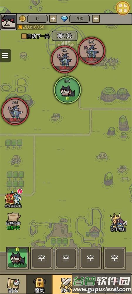 魔兽大战怀旧版去广告版截图5