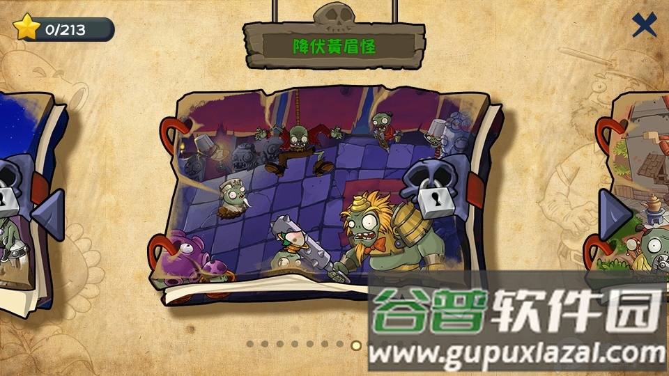 植物大战僵尸付费版2025安卓直装截图2