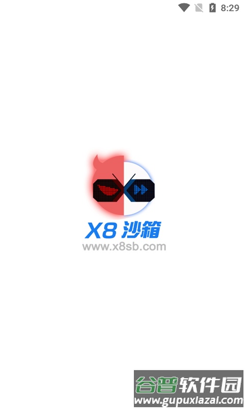 安卓X8沙箱官方最新版截图1