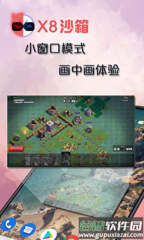 安卓X8沙箱官方最新版截图2