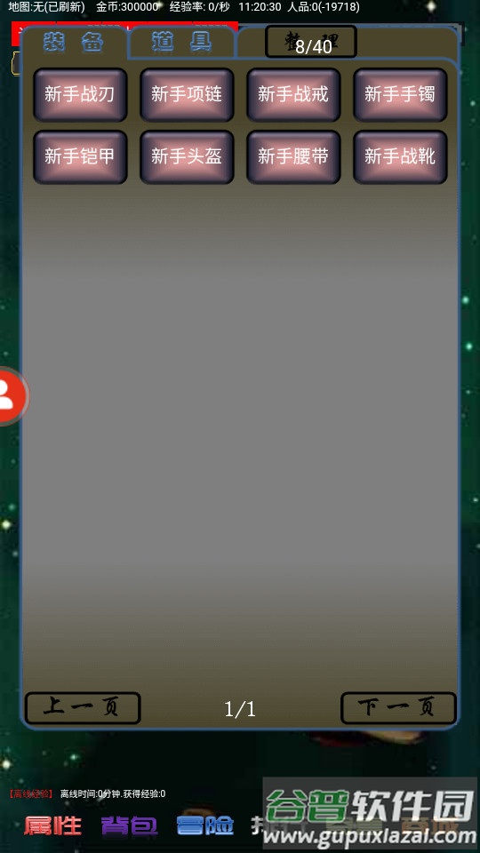 我要养神兽安卓版截图1