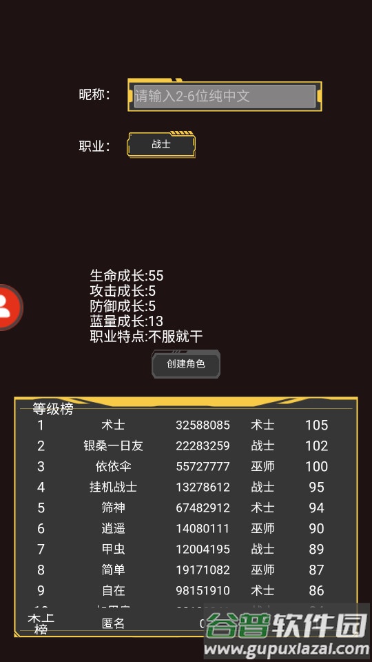 我要养神兽安卓版截图3