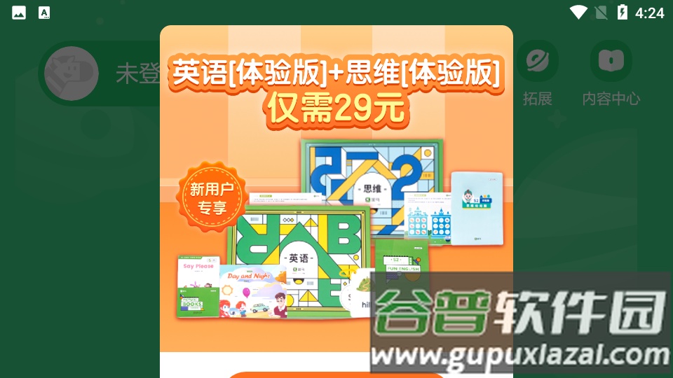 斑马HD客户端截图3