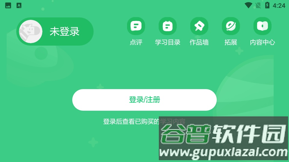 斑马HD客户端截图4