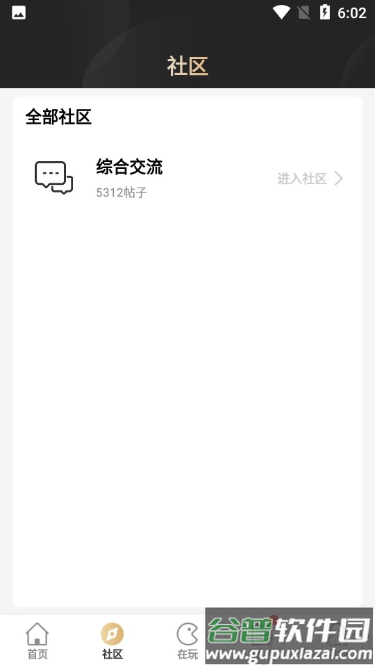 996游戏传奇盒子APP截图3