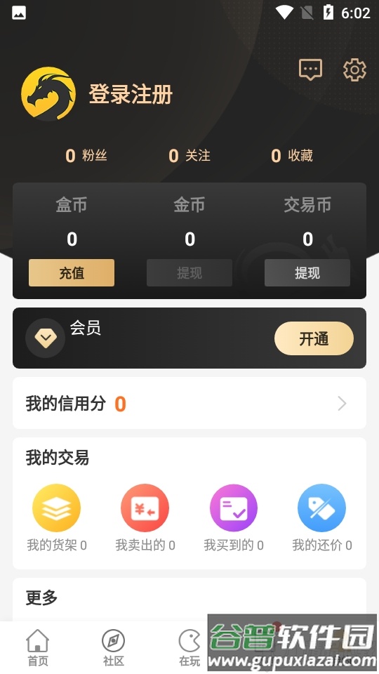 996游戏传奇盒子APP截图4