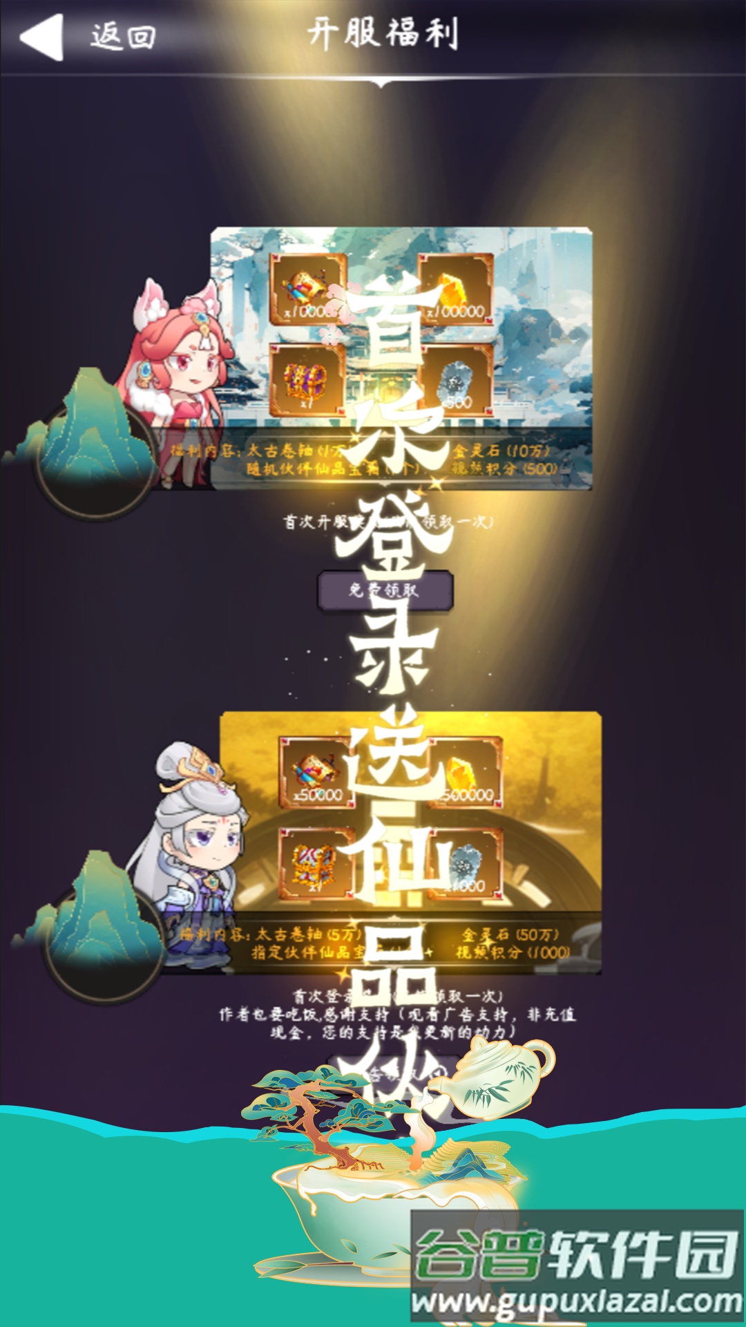 云之声安卓版截图1