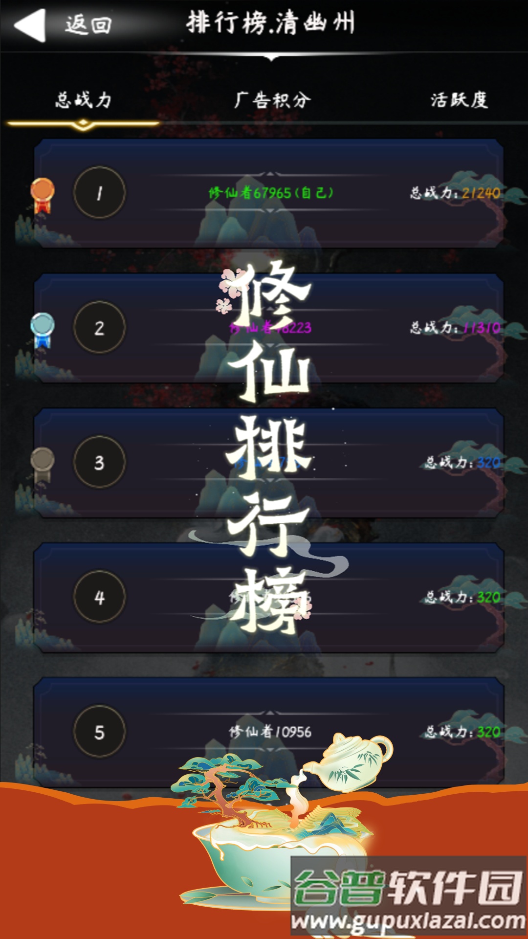 云之声安卓版截图2