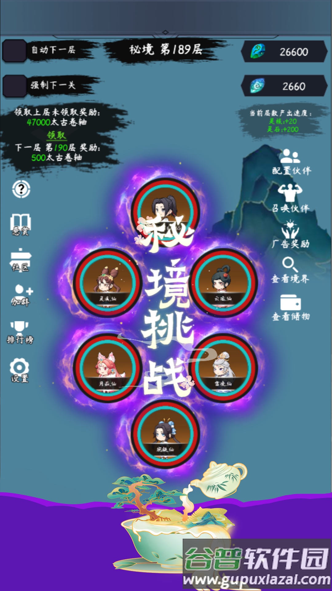 云之声安卓版截图3