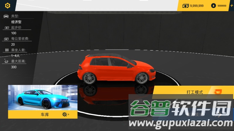 遨游中国卡车模拟器2025解锁版截图5