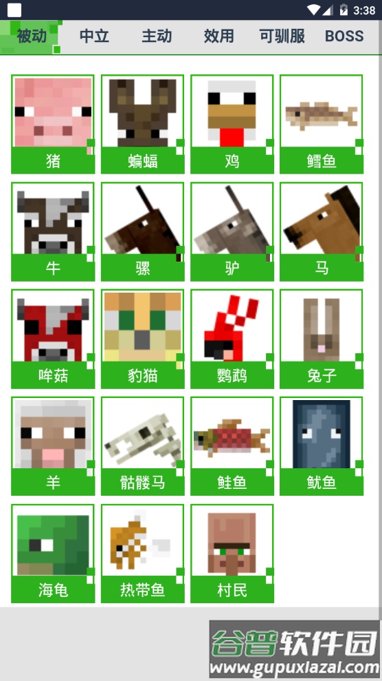 我的世界生物图鉴app手机最新版截图10