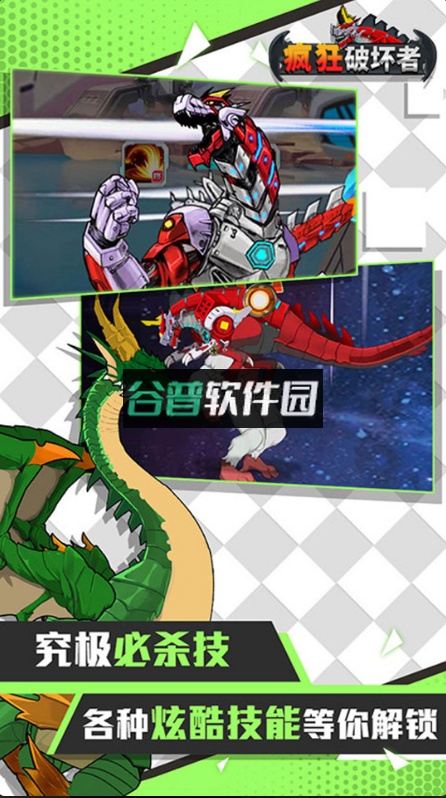 疯狂破坏者游戏截图2