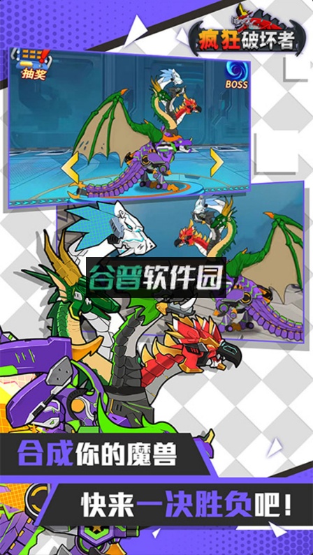 疯狂破坏者游戏截图3