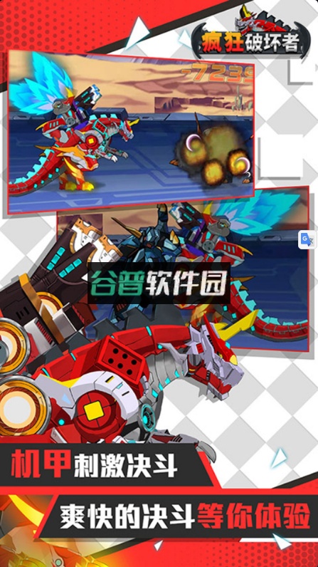 疯狂破坏者游戏截图4