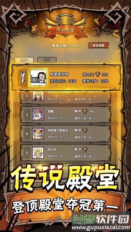 勇者干仗官方版截图1