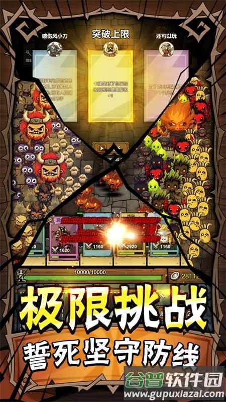 勇者干仗官方版截图2