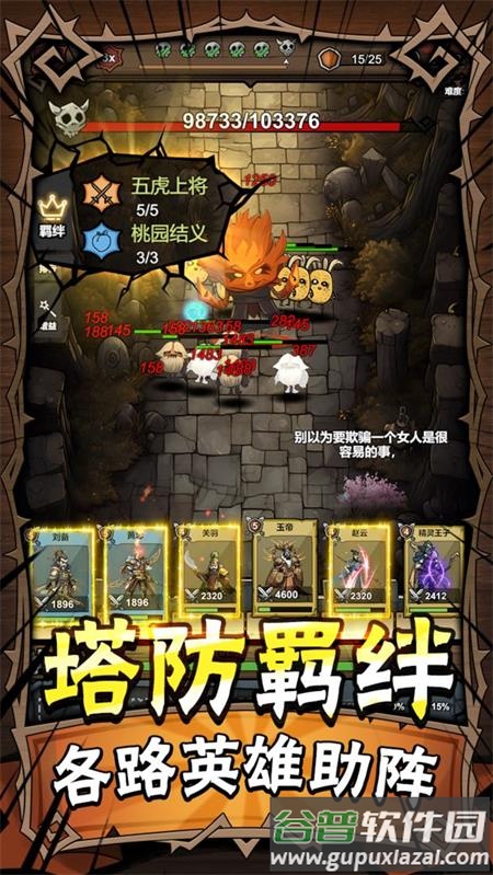 勇者干仗官方版截图5