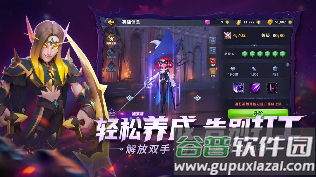 奥赛斯战纪游戏官方版截图1