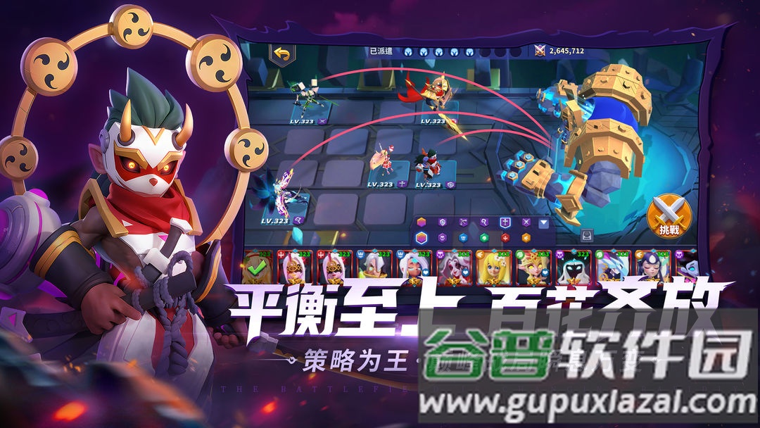 奥赛斯战纪游戏官方版截图2